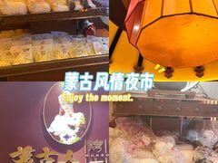 -蒙古人烤羊大师·绿野餐厅(工农大路店)