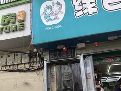 -西大酒店