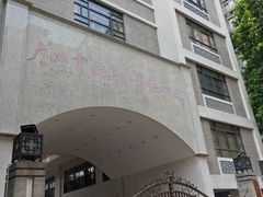 -广州市西关外国语学校小学部