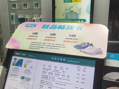 -福奈特洗衣洗鞋(广泉路店)