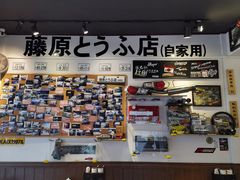 -藤原肠粉店