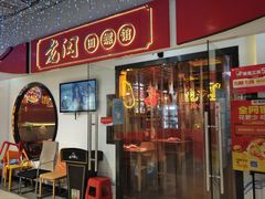 -老闵田螺馆·南昌特色(总店)