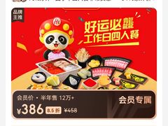 -海底捞火锅(龙湖北京大兴天街店)