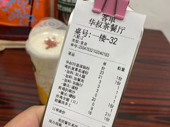 -華叔茶記