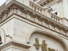 -喜鼎海胆水饺(东港店)