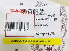 -百年义利(东直门店)