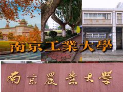 -南京农业大学(浦口校区)