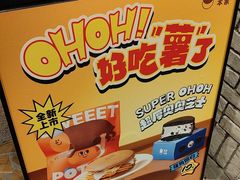 -泽田本家·铜锣烧(美罗城店)