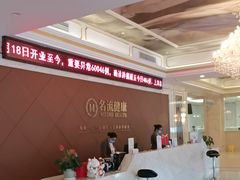 -名流健康高端体检中心·名宾门诊·健康管理