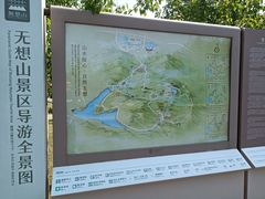 -南京市无想山景区