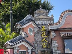 -五邑人家(江门店)