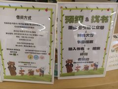 -杭州市萧山图书馆