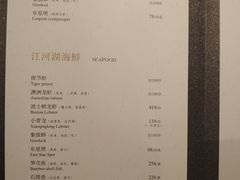 -馋遇江南·精致湖景雅宴(东方之门店)