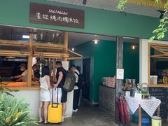 -mamalao老挝烤肉糯米饭