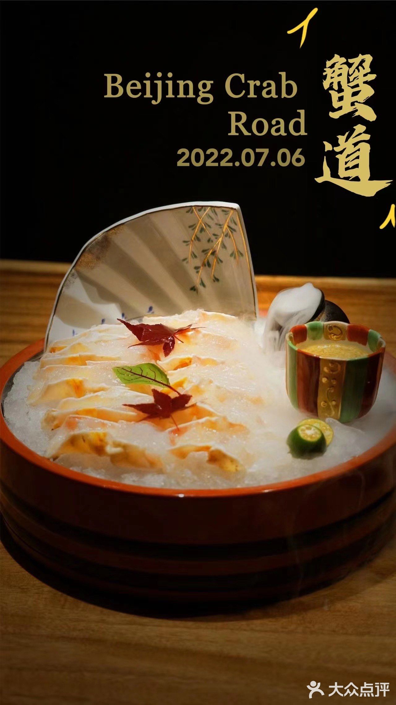 🍀帝都也能吃到正宗的蟹料理