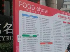 -成都瑞城名人酒店