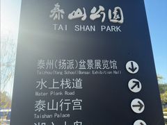 -泰州凤城河风景区-泰山公园