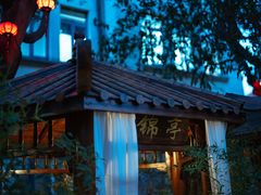 -中和·国风茶馆(愚园路店)