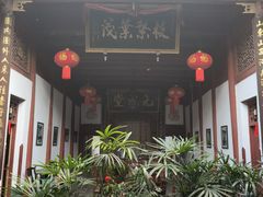 -董府·古宅餐厅
