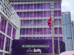 点击看大图 -深圳美莱医疗美容医院