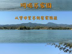 -苏家围·东江画廊旅游景区
