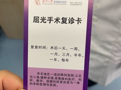 -苏州大学理想眼科医院