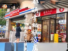 -成都明宇丽雅饭店