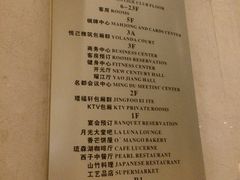 细节-诸暨耀江开元名都大酒店