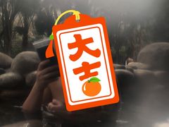 -融汇温泉
