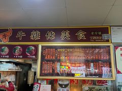 -下环街市熟食中心