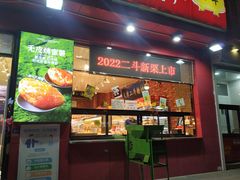-二斗栗子(黄河道店)