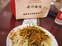 -新川面馆(新街口起源店)