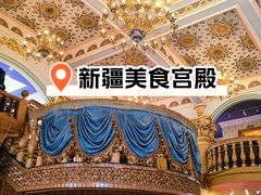 -伊带伊路新疆美食府(呼家楼店)