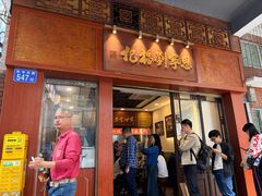 -恩宁刘福记(东华东路店)