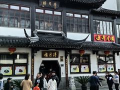-得月楼·省级非遗·传统苏帮菜(观前店)