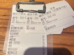 -泥糊破店小酒馆·团建聚餐(南京西路店)