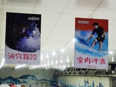 -重庆际华园室内极限运动中心