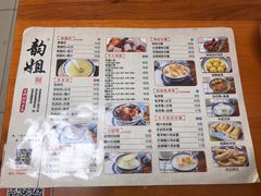 菜单-韵姐牛奶甜品世家