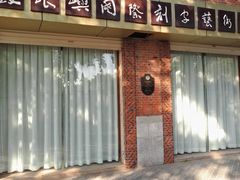 -鼓浪屿国际刻字艺术馆