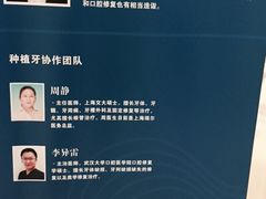 瑞尔齿科(南京东路店)-瑞尔齿科(南京东路名人诊所)
