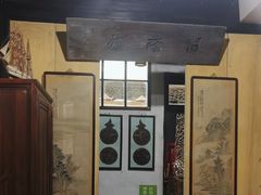 -留荫庐旅馆(南浔古镇百间楼店)