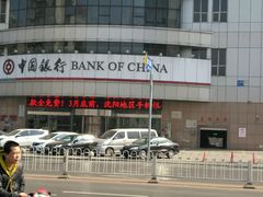 -中国银行(辽宁省分行营业部)