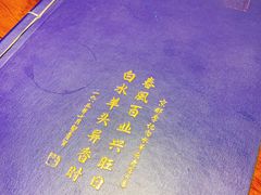 -李记白水羊头·清真老味家常菜(石景山店)