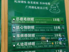 菜单-食盈碗仔翅(星玺广场店)