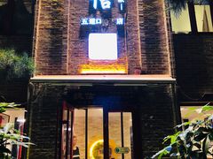 门面-捷信牛奶甜品世家(五道口店)