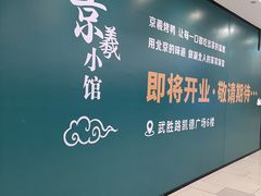 -凯德广场(武胜路店)