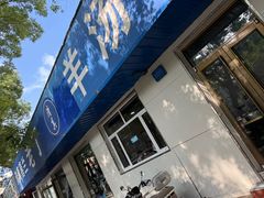 -清真喜兰老丁羊汤特色小吃