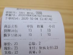 -鑫旺旺汤包(总店)