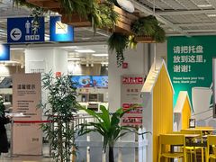 -宜家·瑞典风味餐厅(无锡店)
