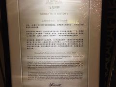 -上海和平饭店-华懋阁 The Cathay Room